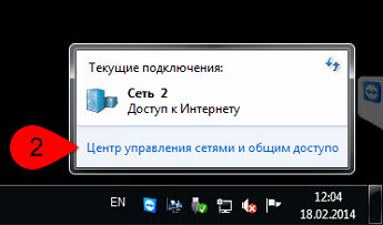 Центр управления сетями и общим доступом