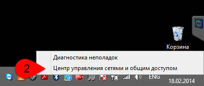 Центр управления сетями и общим доступом